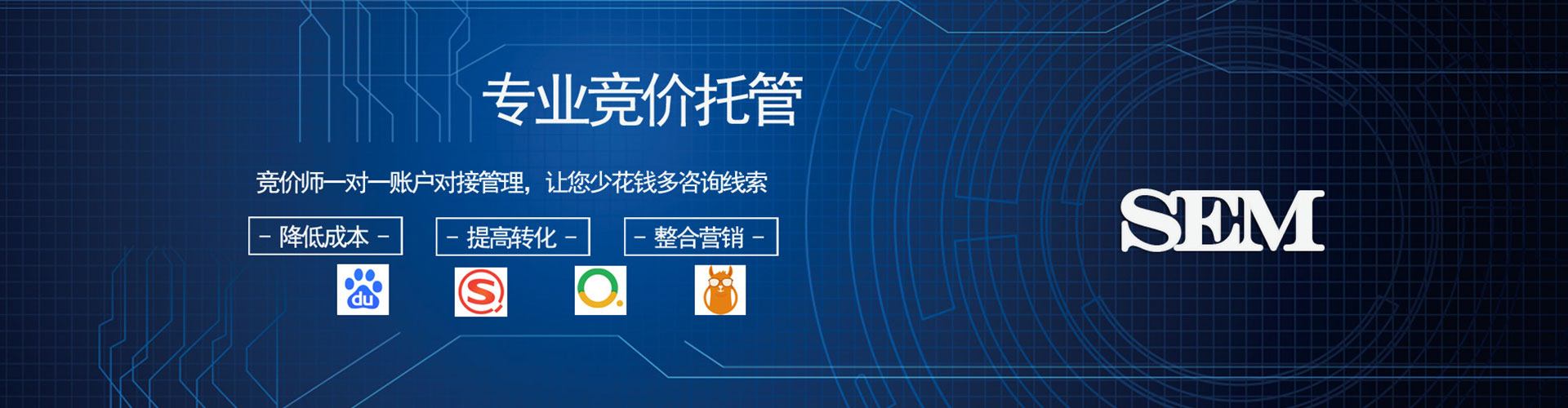 望德堂百度竞价托管